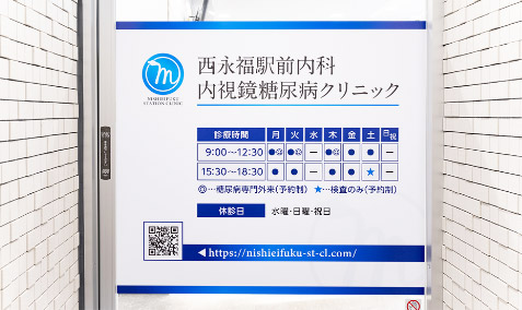 土曜診療のイメージ画像